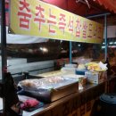 춤추는찹쌀도넛