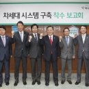 주식회사 차세대 전자신문