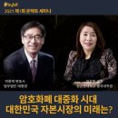 미래온