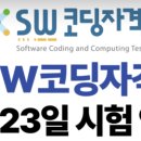 코딩2(고학년) 이미지