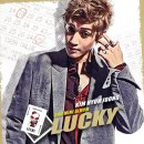 [M/V]김현중 &#39;Lucky Guy&#39; (Full ver.) /김현중 “난 배용준 형처럼 못 살아” 이미지