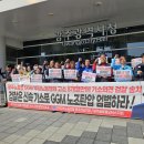 GGM 노동조합 이미지