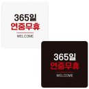 몰365
