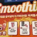 지에스25(GS25)우송대미소점 이미지