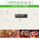 금촌장작구이 이미지