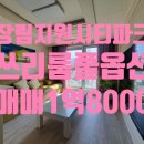 정호성공인중개사사무소 이미지