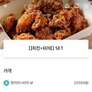대한두마리치킨피자