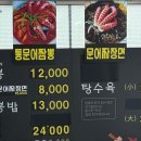 짬뽕타운묵호점