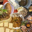 다이어트 일기, 치팅데이 스위치온 다이어트 요요