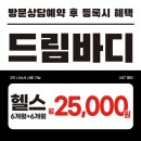 (주)드림바디 이미지