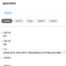 부천우리365약국 이미지