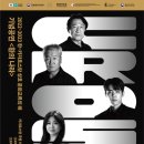 국제문화예술아카데미 이미지