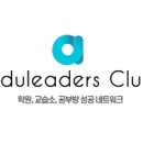 에듀리더스클럽