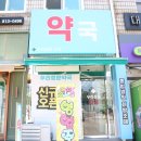 대림우리약국 이미지