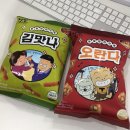 검정고무신 오란다, 김맛나 과자 내돈내산 후기
