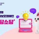 흥국생명 이미지