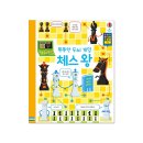 [체스 초급] 수비의 기본 요령 | 집중력을 위한 초등체스, 어스본 '체스왕책'과 온라인수업 꾸그 '주영찬 체스'