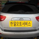 한일오토서비스 이미지