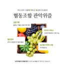 협동조합관악위즐 이미지