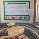 아성갈비 이미지