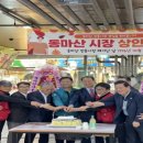 동마산시장 이미지