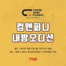 컴앤어스
