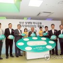 부산 하나금융 공동직장 어린이집 이미지