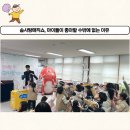 솜사탕어린이집 | 대전 어린이집 행사 솜사탕매직쇼 후기