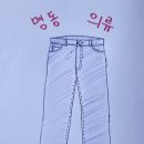명동의류 브런치
