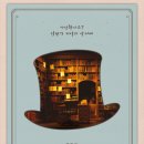 키다리아저씨2 이미지