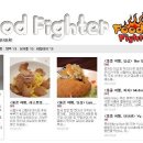 푸드파이터 이미지