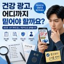 대한의학영상정보학회 | 맨픽스 광고 팩트체크｜성인은 호르몬 변화만으로 성기가 커질 수 있을까?