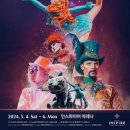 이상한 나라의 앨리스 이미지