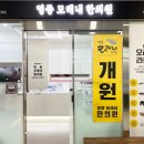 영종모래내한의원 이미지