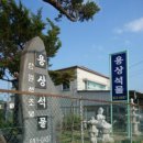 용상석조물 네이버블로그