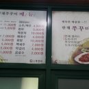 한채쭈꾸미 이미지