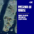 신안군 "기점·﻿소악도 기적의 순례길"탐방및 큰잔동산(88.6m)-범바우산(71.8m)-개바우산(45.4m)-앞산(29m)-큰산(26m)-천장굴산(42.3m)산행| 이미지