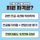 전북대학교 대학원 이미지