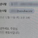 (주)네비웍스 | 25년 12월 둘째주 (남편출장, 미용실, 에스테틱샵, 대리계약, 사촌동생네, 광화문, 사건수임, 공예...