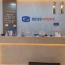 현대성모의원 이미지