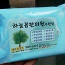 하늘봄한의원 이미지