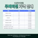 다온 안경원 이미지