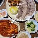 (주)백산 | [경남 김해] 백산식당 김해율하점 - 한돈 김장수육 잘 하는 율하2지구맛집
