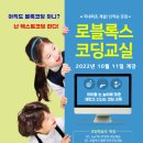 로블록스 루아코딩 이미지