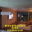 코아루탑공인중개사사무소 이미지