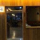 육회한 뭉티기 이미지