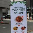의정부 치킨호프 이미지