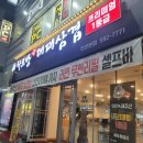 하르방대패삼겹살 이미지