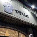 낭만그루밍 이미지