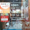 통3겹구이